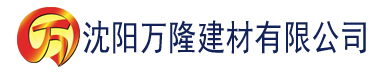 沈阳高压监狱满天星美剧片段建材有限公司_沈阳轻质石膏厂家抹灰_沈阳石膏自流平生产厂家_沈阳砌筑砂浆厂家